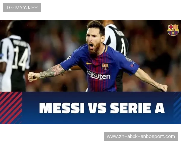 梅西加盟的意甲球队介绍及影响分析