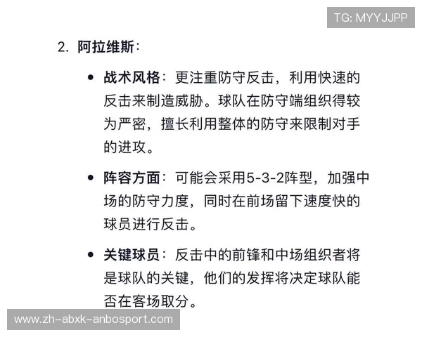 足球比赛的经典对决解析，战术与个人表现分析