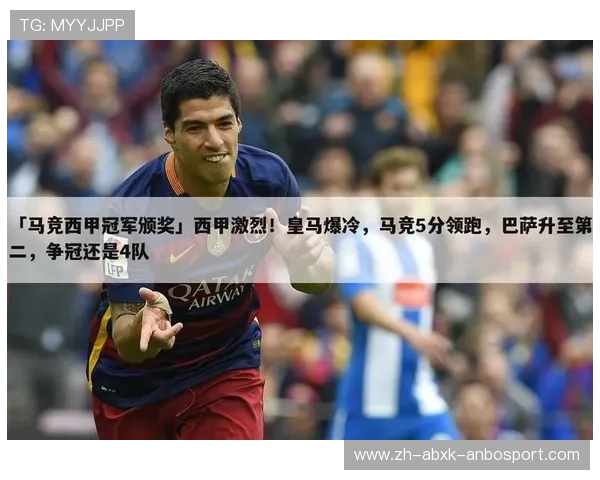 西甲联赛才是世界第一联赛的理由探讨 西甲联赛才是世界第一联赛的理由探讨